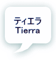 ティエラ Tierra