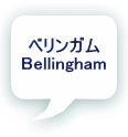 ベリンガム Bellingham